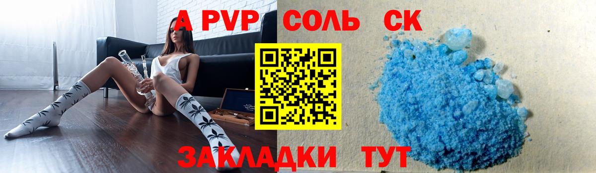 Стерлитамак  A PVP СК КРИС  Вход с VPN 