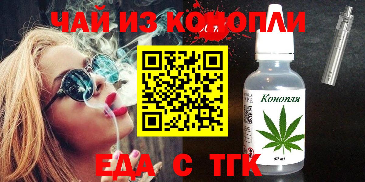 Canna-Cookies марихуана  Вход с VPN  Стерлитамак 
