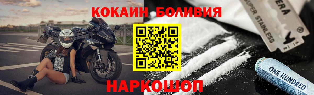 Cocaine Перу  COCAIN Эквадор  Стерлитамак  Вход с VPN 
