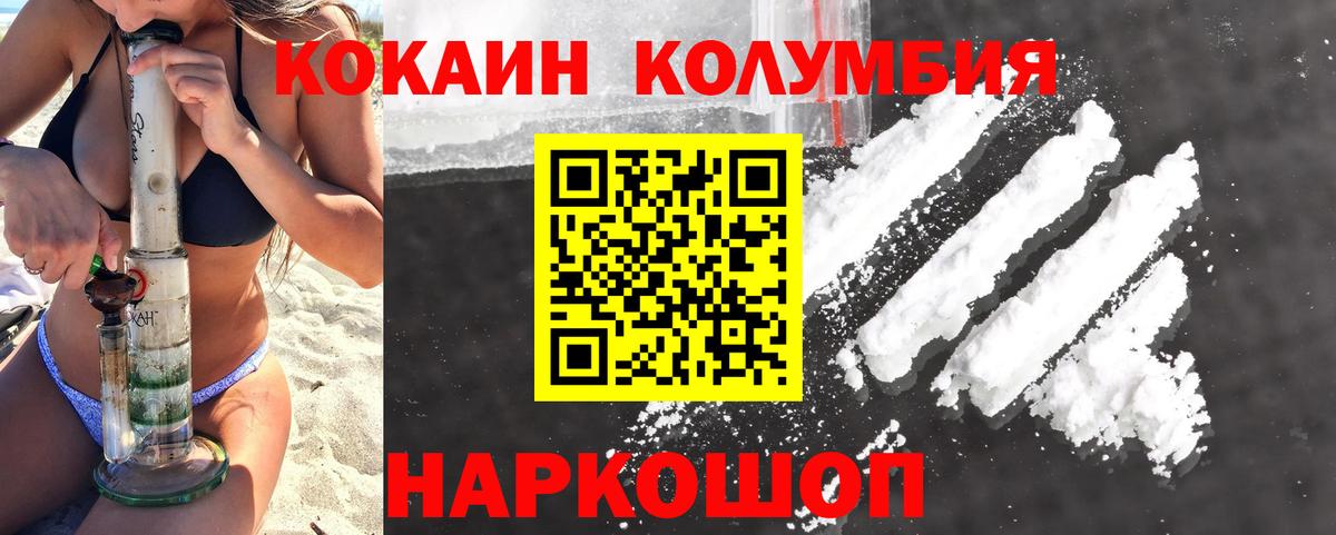 Кокаин VHQ Стерлитамак
