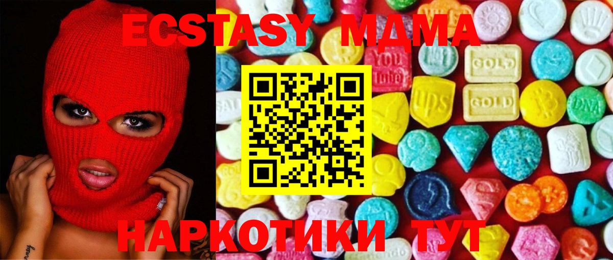 Экстази 280 MDMA Стерлитамак