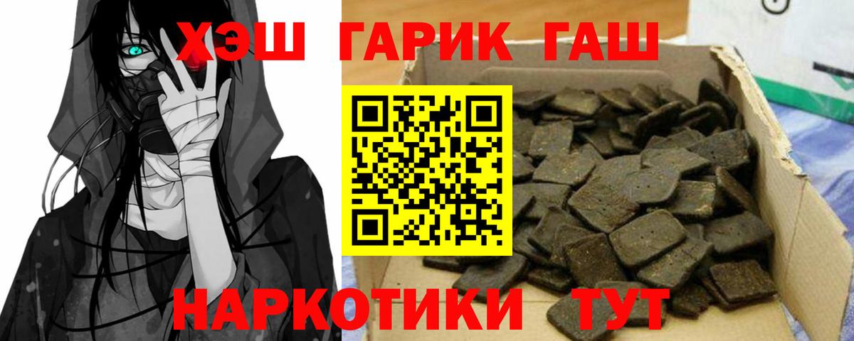 Гашиш индика сатива  Вход с VPN  Стерлитамак  ГАШ hashish 