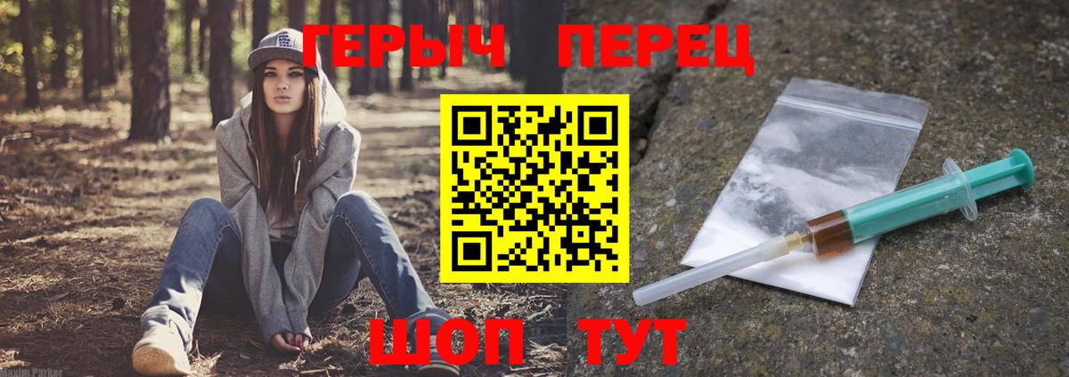 ГЕРОИН Heroin Стерлитамак