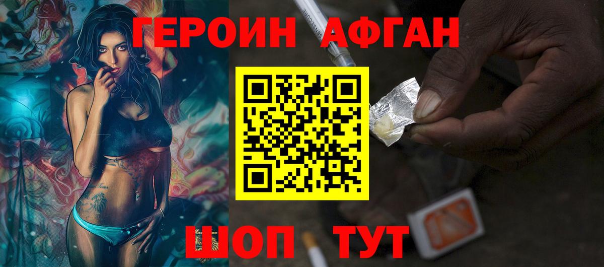 Героин гречка  Вход с VPN  Стерлитамак 