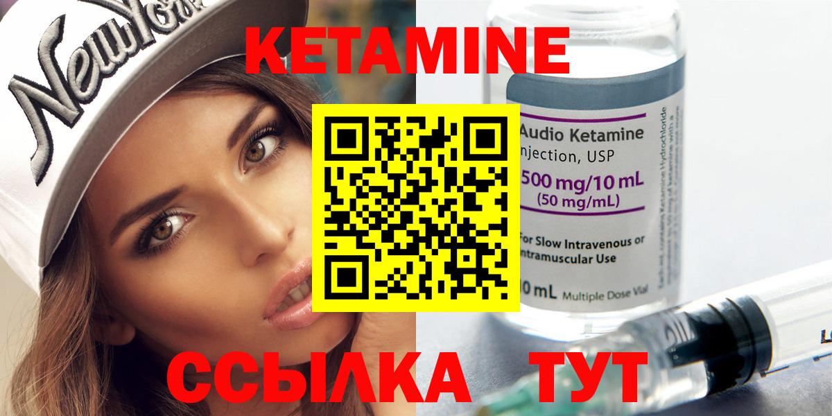   ссылка  Вход с VPN  Стерлитамак  Кетамин ketamine  Кетамин VHQ 