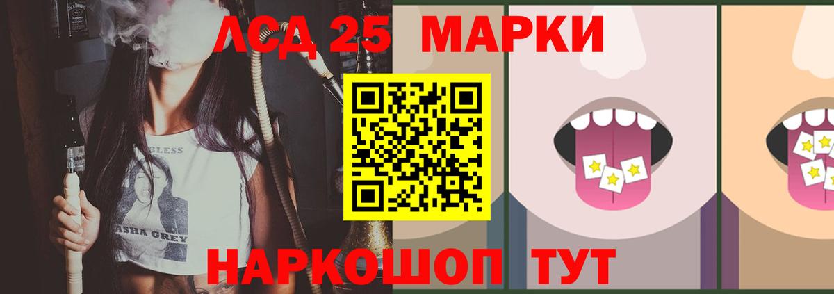 Лсд 25 экстази ecstasy  Вход с VPN  Стерлитамак  ЛСД экстази кислота 