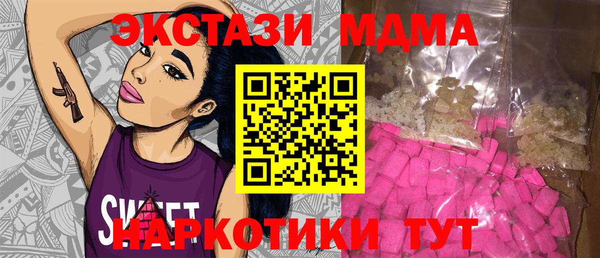 MDMA Molly Стерлитамак