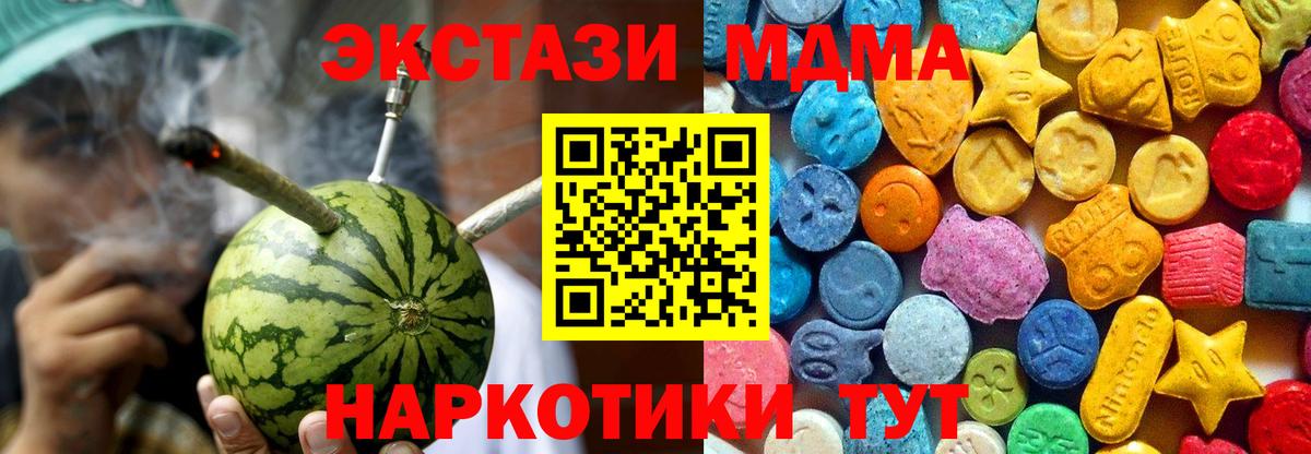 Стерлитамак  МДМА  Вход с VPN  МДМА crystal 