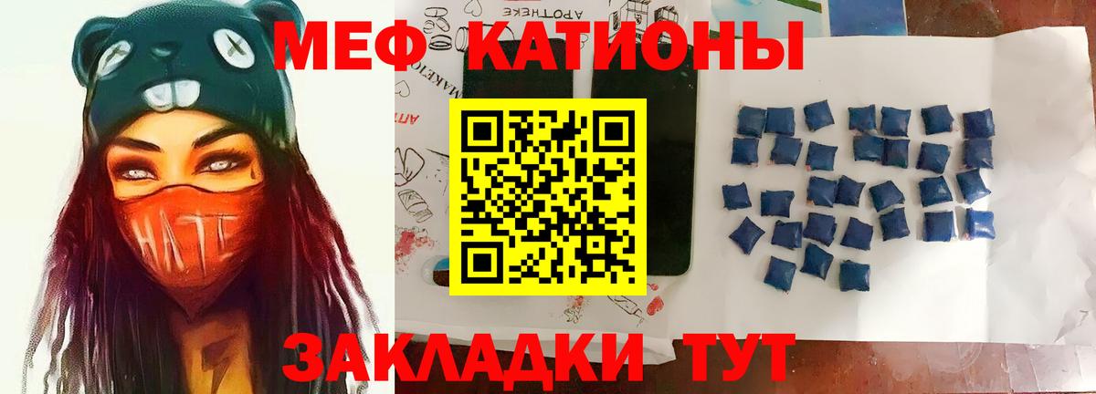 МЯУ-МЯУ  Меф VHQ  Мефедрон  Мефедрон VHQ  продажа наркотиков  Вход с VPN  Стерлитамак 