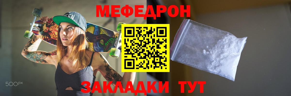 Меф кристаллы Стерлитамак