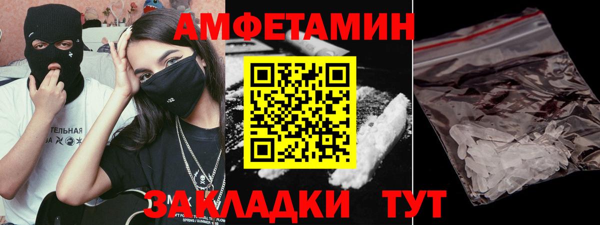 Первитин Methamphetamine  Вход с VPN  Стерлитамак 