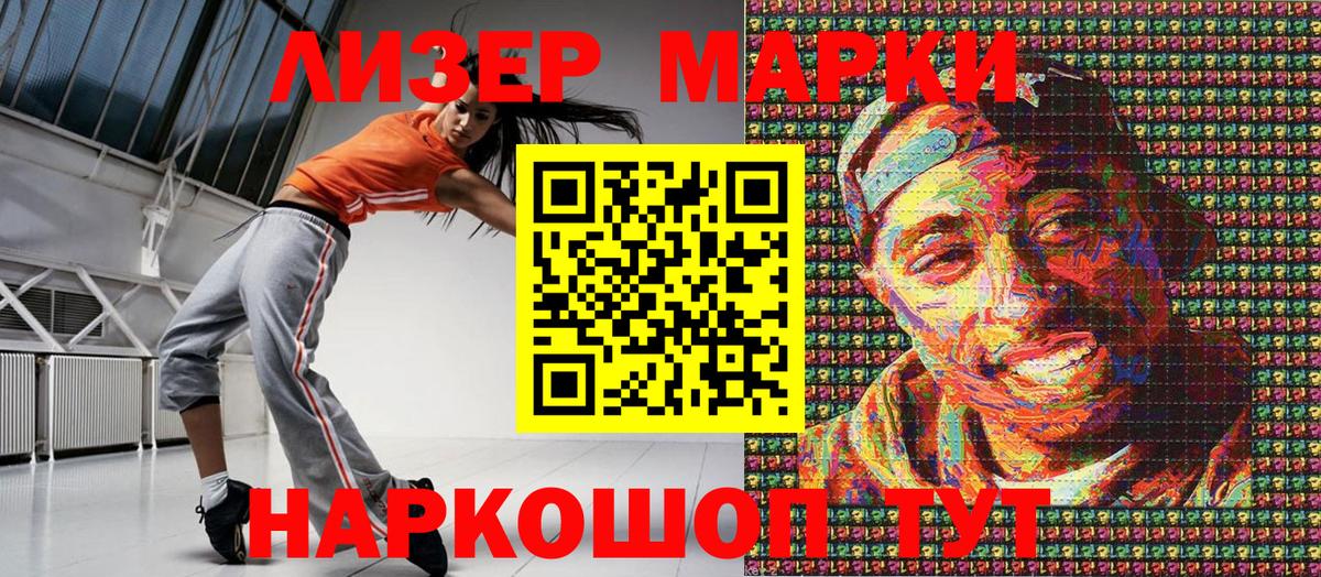 Стерлитамак  Марки NBOMe 1,8мг  Марки NBOMe  Вход с VPN 
