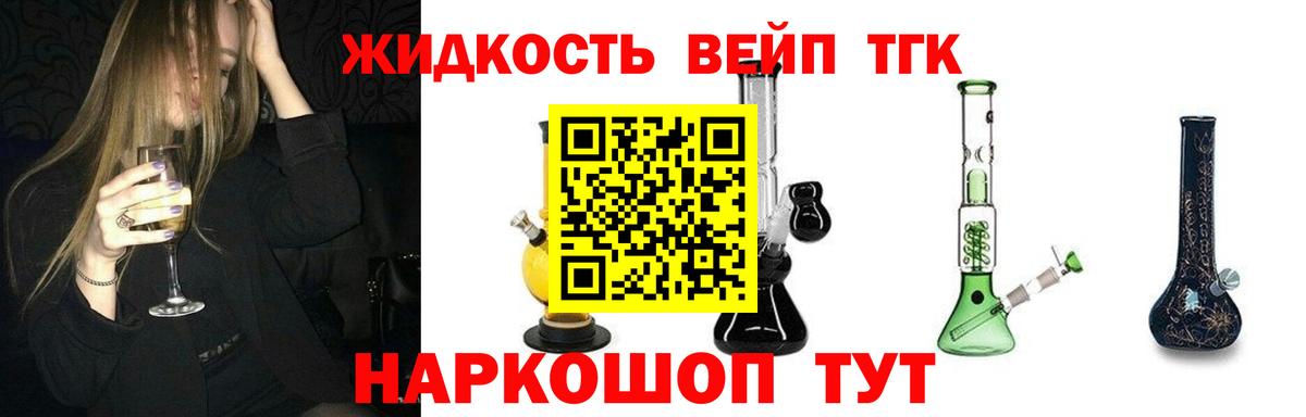 ТГК концентрат Стерлитамак